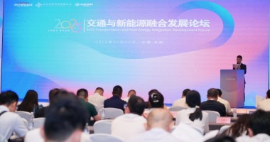 交能融合 綠色發(fā)展——交通與新能源融合發(fā)展論壇在合肥成功舉辦